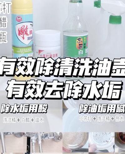 自制去油污清洁剂（自制油污清洁剂的困难）
