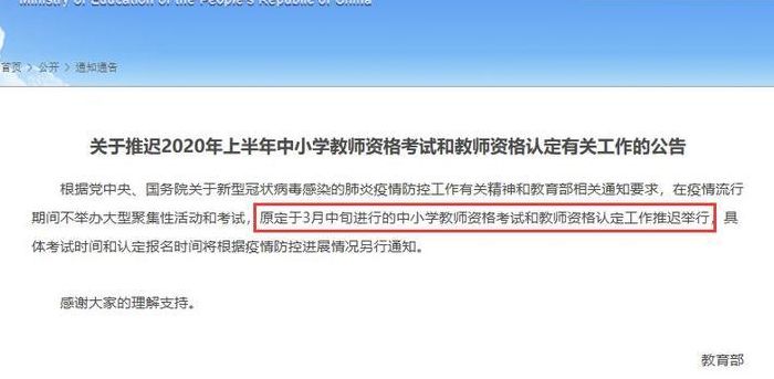 教师资格证什么时候考试（初中教师资格证什么时候考试）