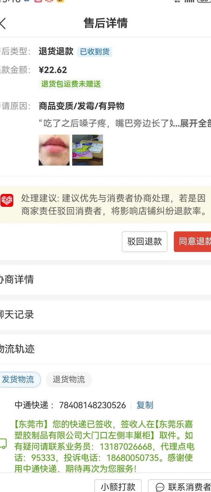 拼多多退款几天到账（拼多多退款几日到账）