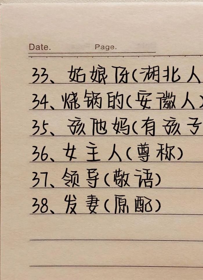 称呼达令是啥意思（达令的另一半怎么称呼）