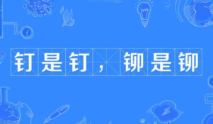 钉钉是什么（钉钉是什么公司旗下的）