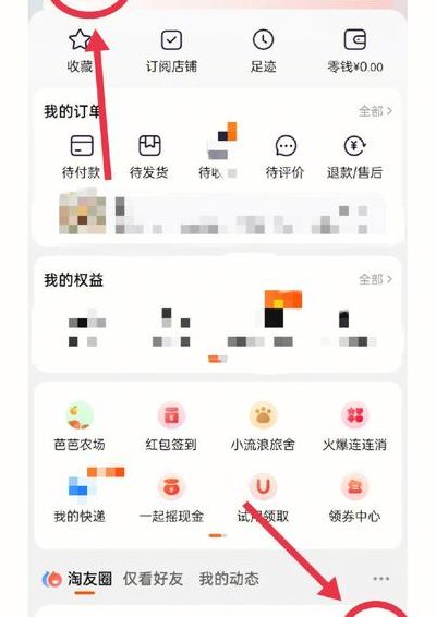天猫积分如何使用（天猫积分咋使用）