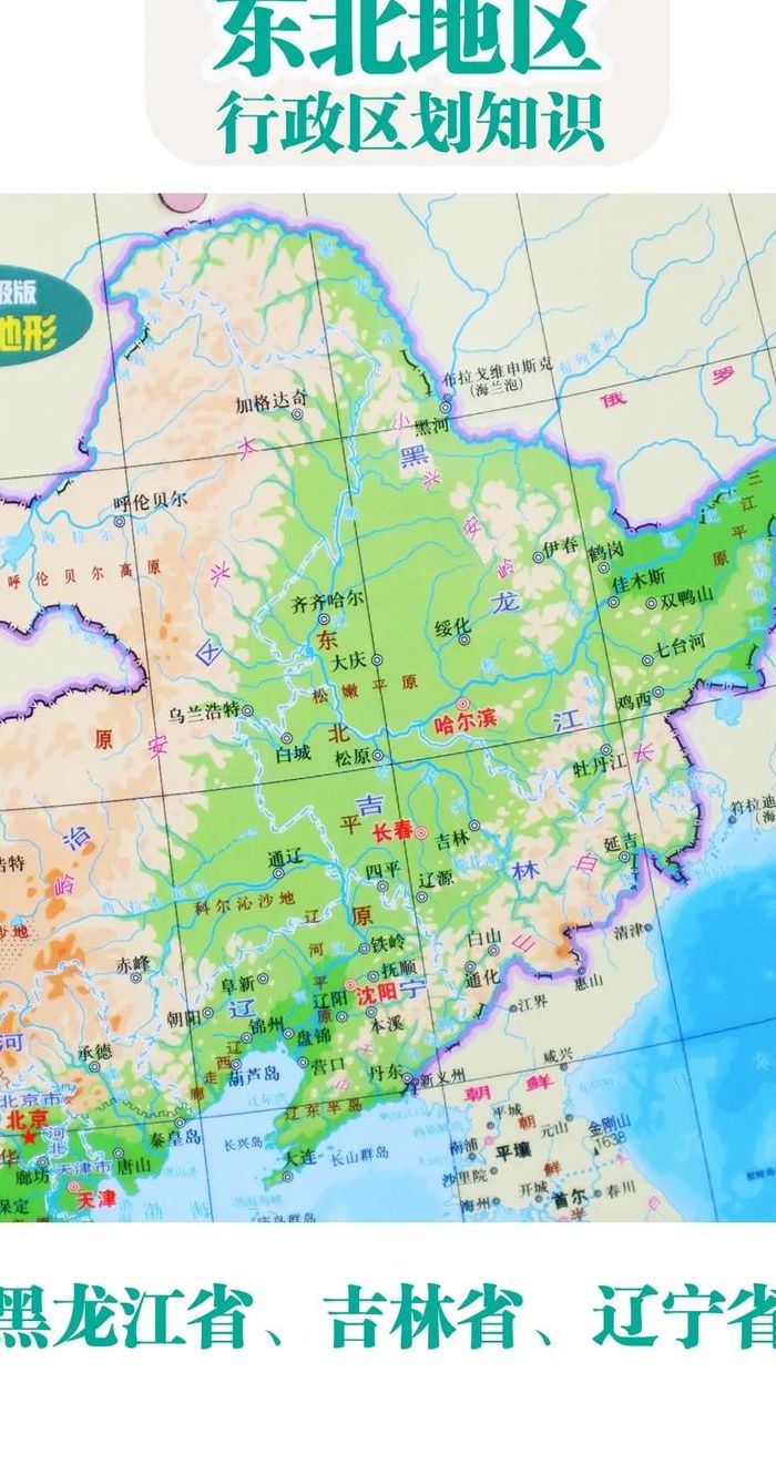 辽宁省会是哪里（黑吉辽三省省会）
