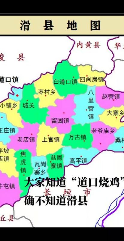 河南滑县属于哪个市（河南滑县简介）