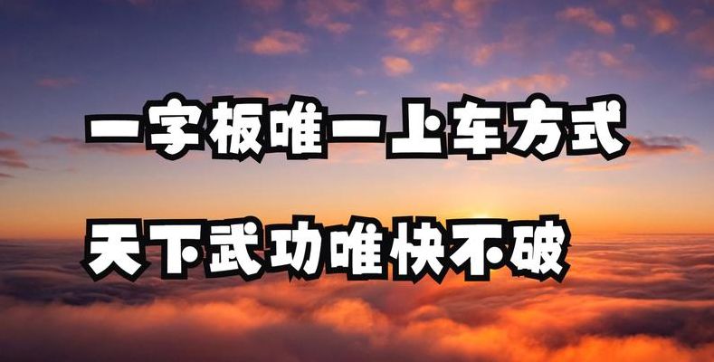 一辆又一辆车打一字（一辆车而已）
