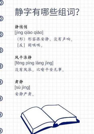 澄静的意思（澄静读音是什么）
