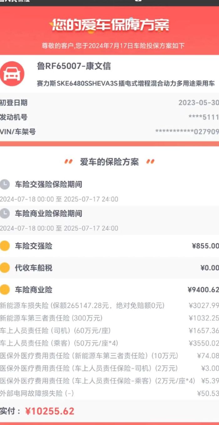 保险第二年打几折（个人买保险多少钱一年）