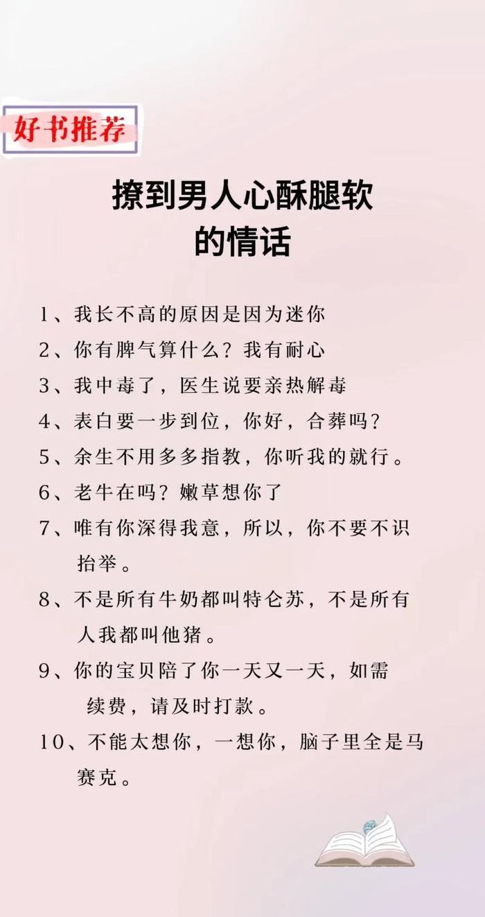 不经意撩人的句子（不经意撩人的句子套路满满）
