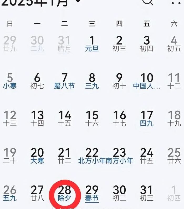 农历二月有三十吗（今年农历二月有三十吗）
