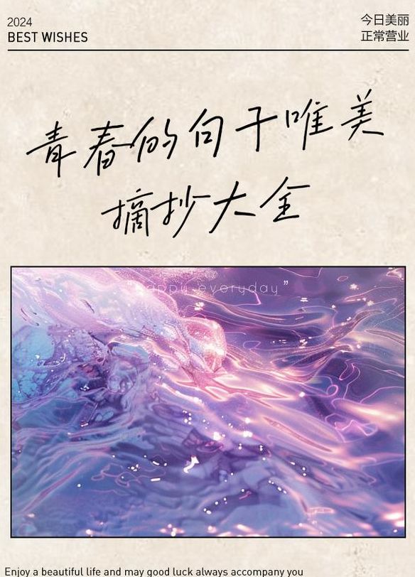 青春的话语（青春的话语经典）