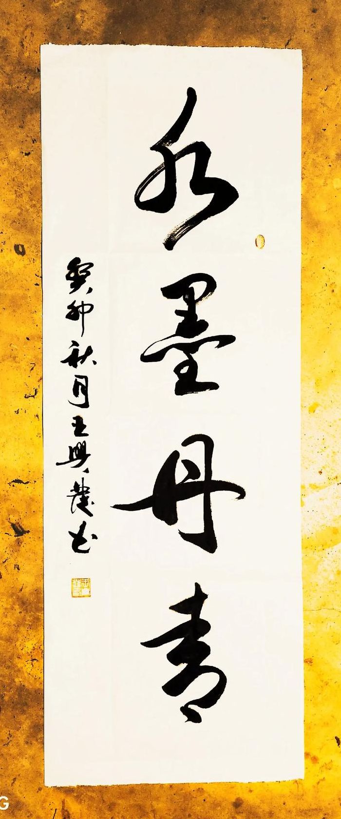 翰墨丹青是什么意思（翰墨丹青文化发展有限公司）