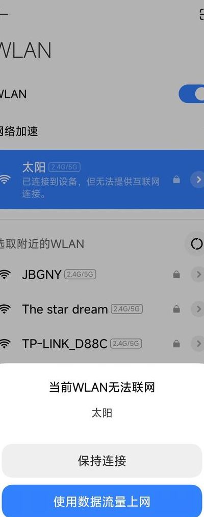 路由器没有网络（路由器没有网络无法连接互联网）