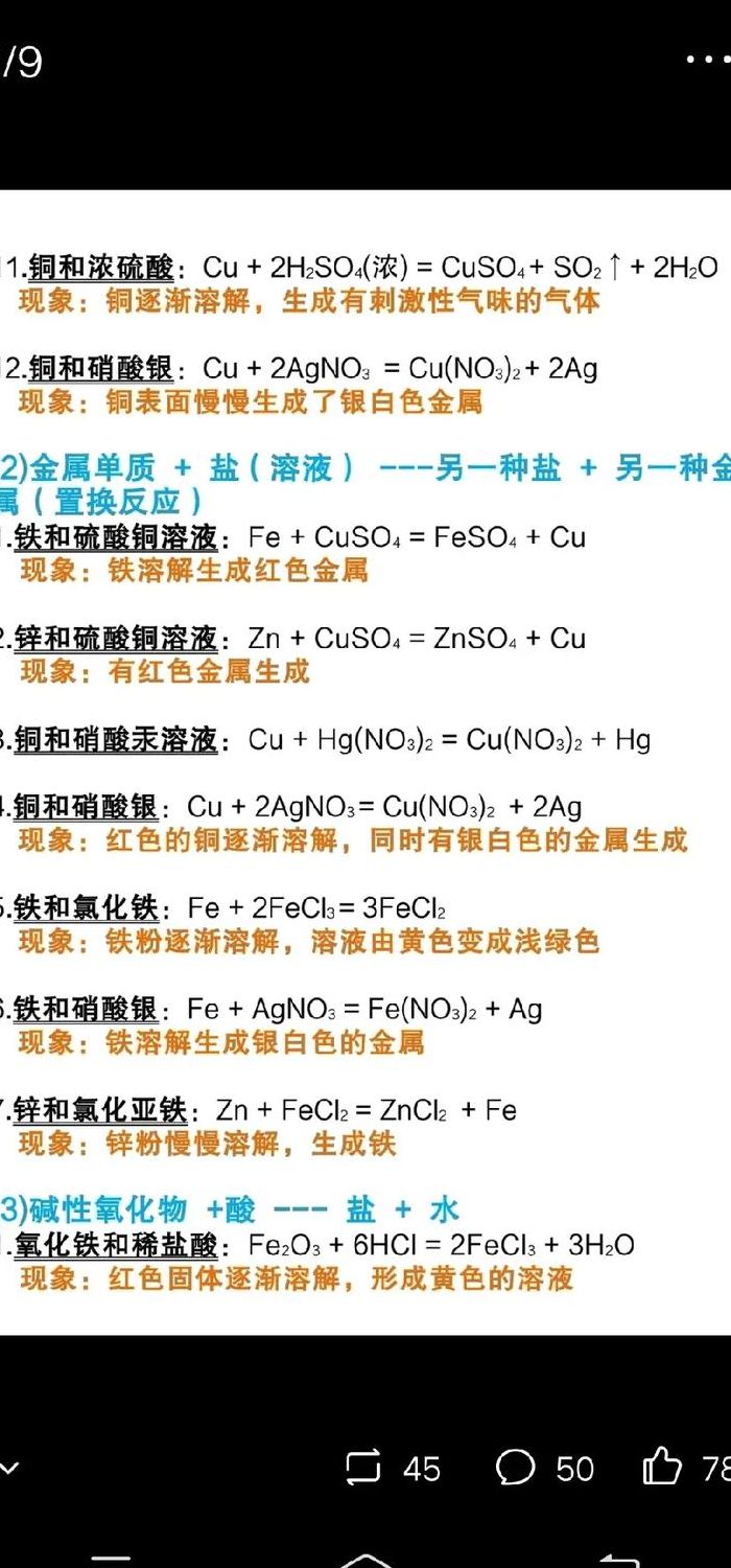 硝酸铜化学式怎么写（硝酸铜的化学名称）