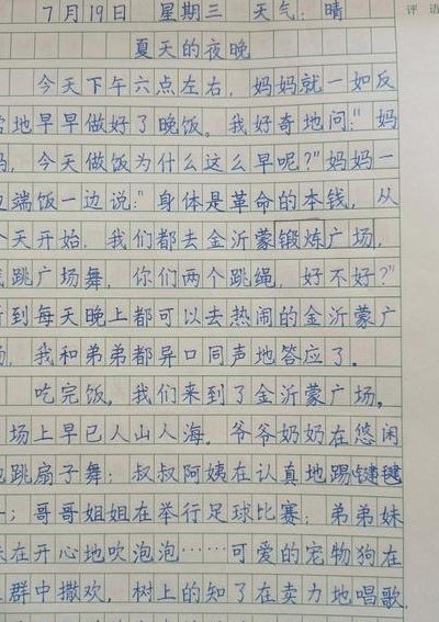 怎么写日记（怎么写日记五年级）