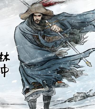 林冲属什么生肖（林冲属什么生肖属相）