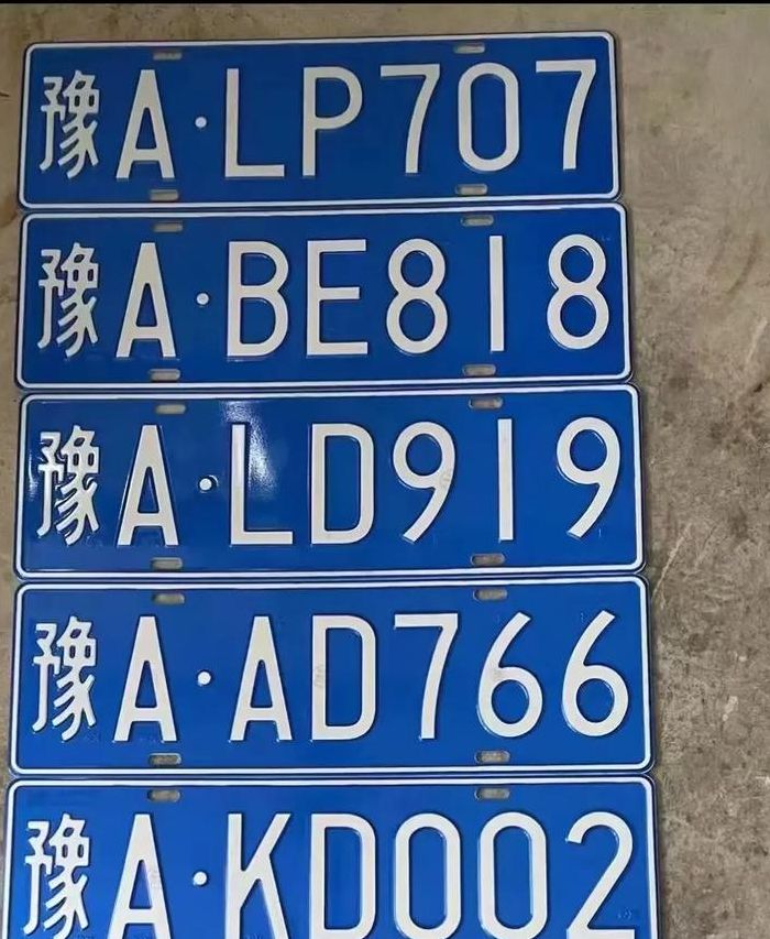 河南省车牌（河南省车牌是什么字）