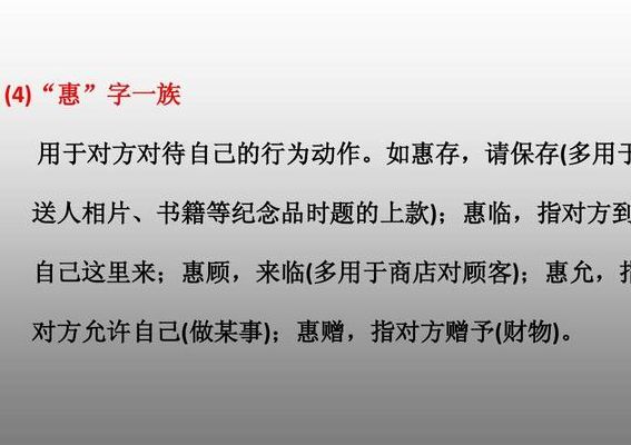 惠顾惠存惠赠（惠顾惠存惠赠的意思）