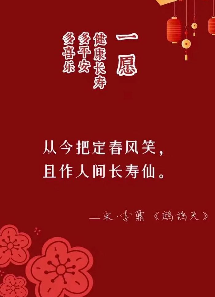 古风新年快乐祝福语（古风新年快乐祝福语大全）