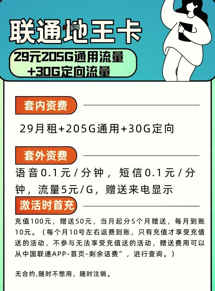 地王卡免流量的应用（地王卡免费流量的应用）