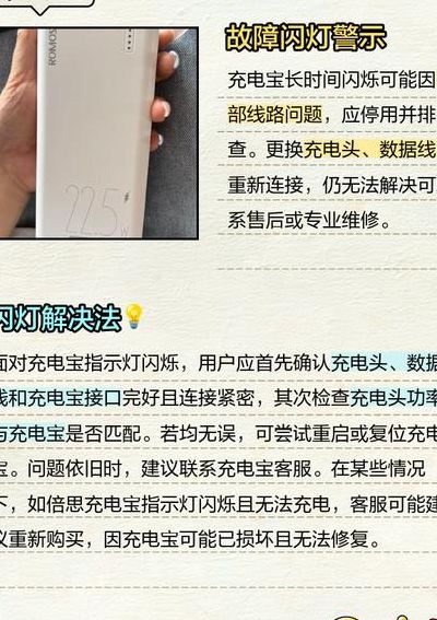 充电宝一闪一闪是坏吗（充电宝突然一闪一闪的）
