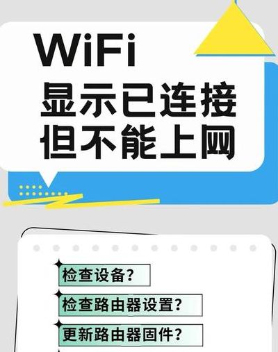 路由器网络不稳定（路由器网络不稳定怎么解决）