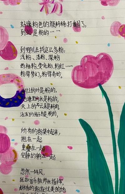 绿草如茵照样子写词语（绿草如茵词语仿写）