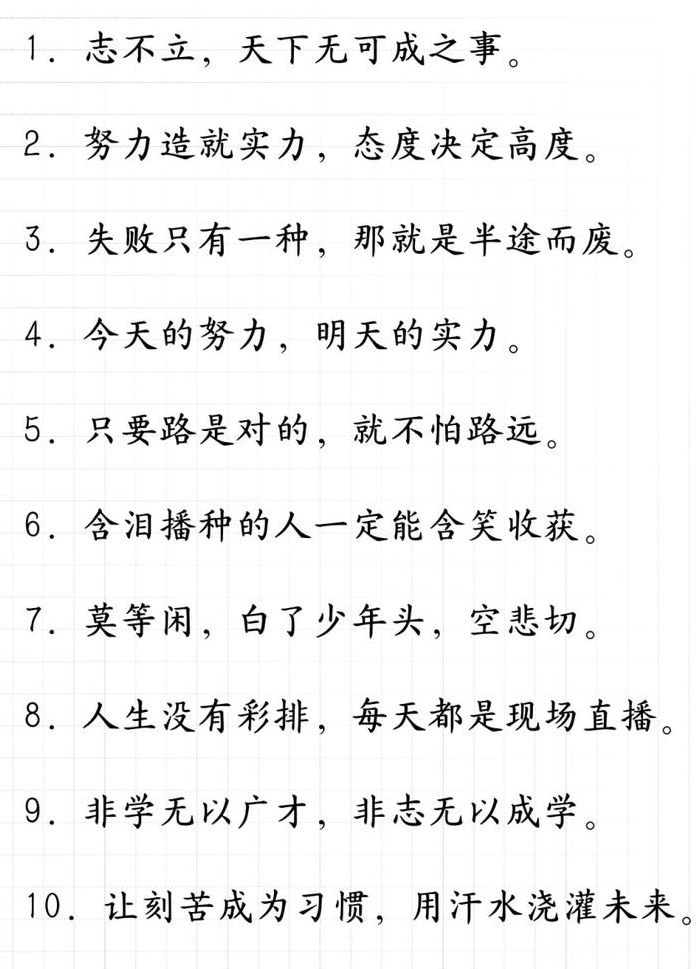 唯美励志的短句子（唯美的励志语）