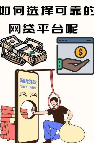 比较靠谱的网贷（网贷那家最安全可靠）