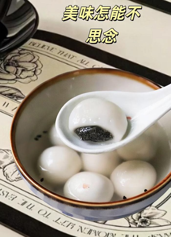 元旦吃汤圆吗（元旦吃汤圆可以吗）