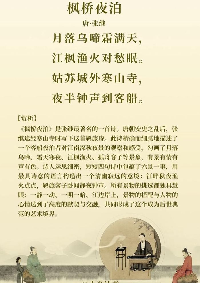 江枫渔火对愁眠的意思（江枫渔火对愁眠的意思10字）
