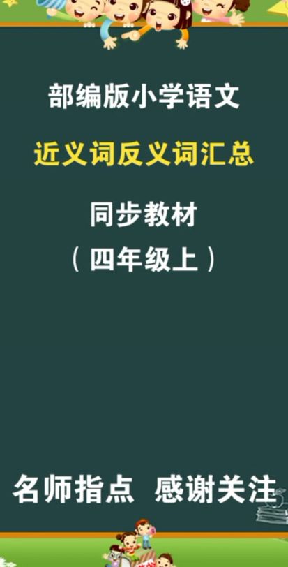 覆盖的反义词（覆盖的反义词是）