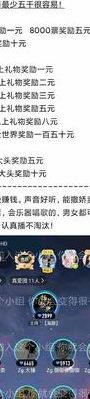 映客刷礼物等级对照表图（映客狂刷礼物的是托吗）
