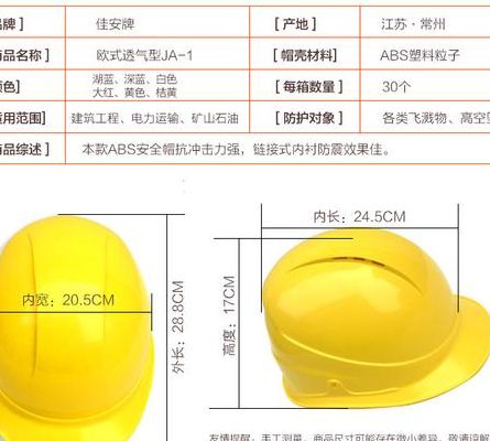 安全帽内胆尺寸对照表图（安全帽的尺寸图）
