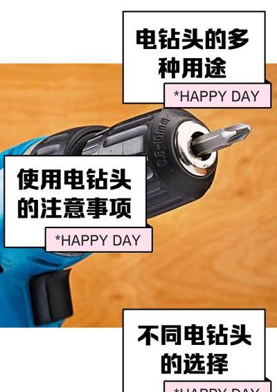 电钻与电锤符号对照表图（电钻和电锤钻头通用吗）