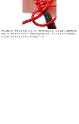 头发编手链有诅咒（头发手链诅咒怎么解除）