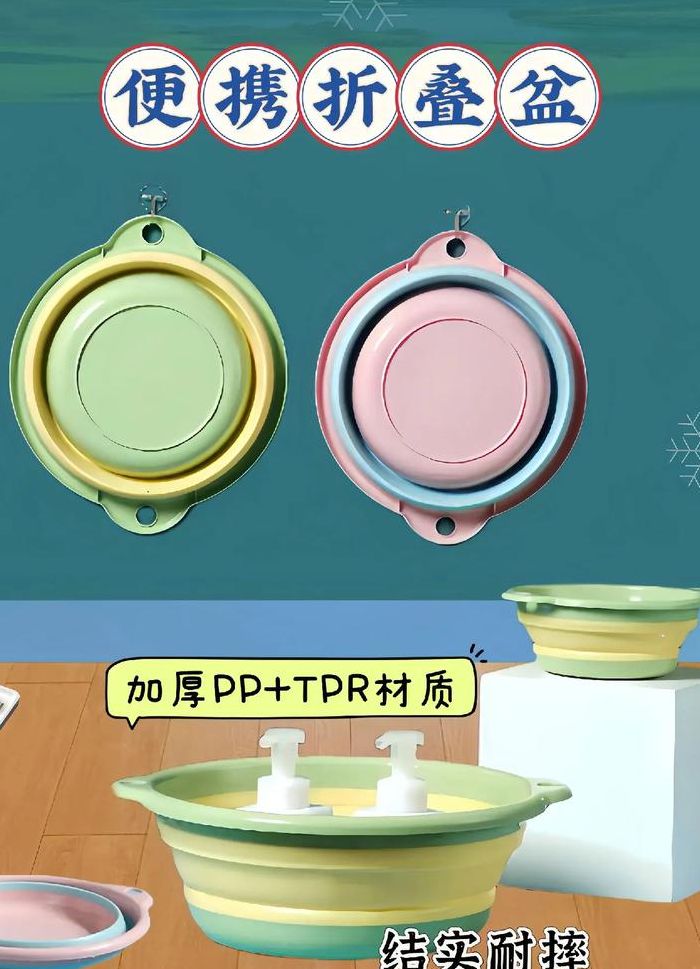 折叠盆尺寸对照表大全图（折叠盆图片）