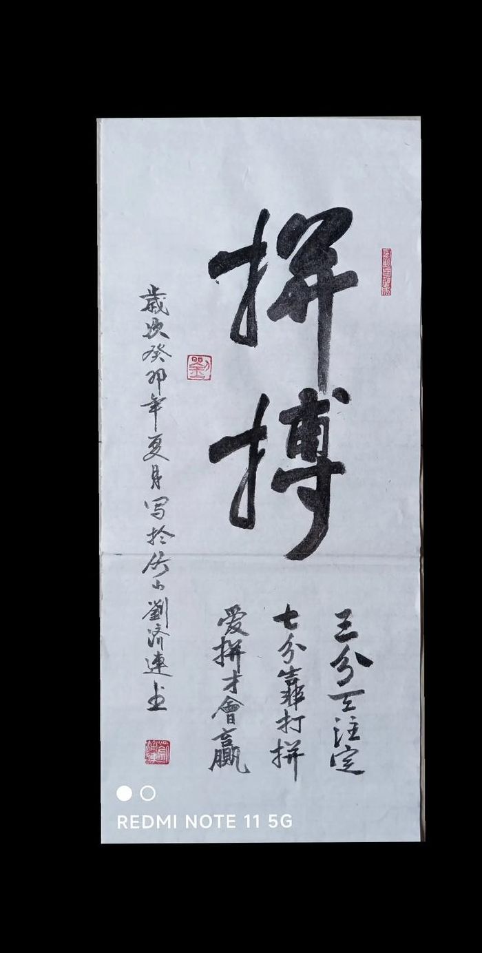 殊死拼搏的意思（殊死拼搏的殊）