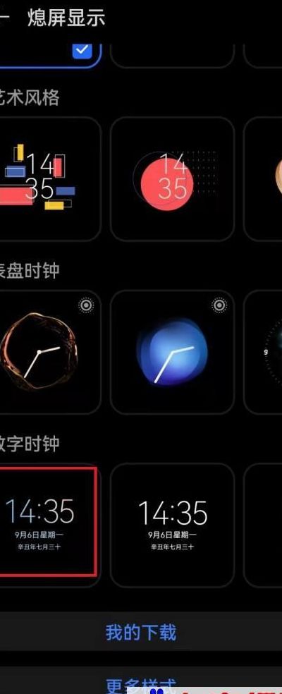 华为手机锁屏时间位置（华为手机锁屏时间位置怎么移动到左下角）