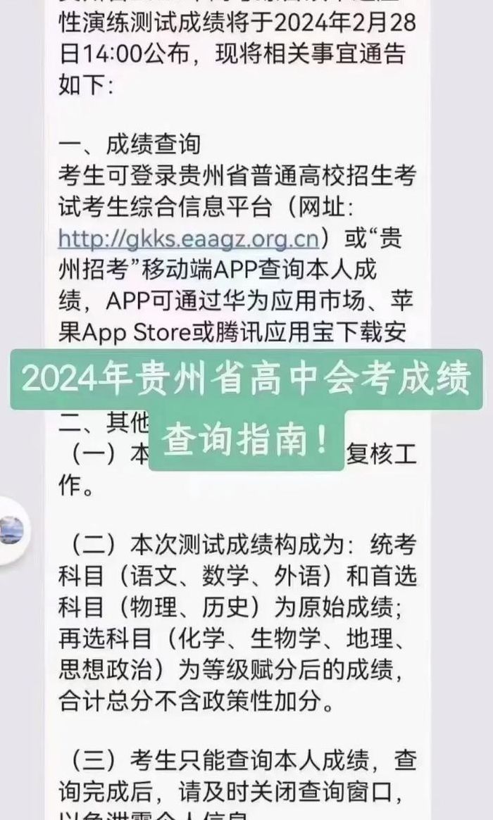 2018年会考成绩查询（2018会考成绩查询入口 会考成绩怎么查）