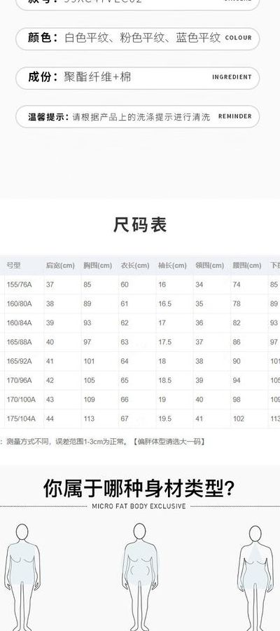 女款衬衣型号对照表图（女款衬衣图片）