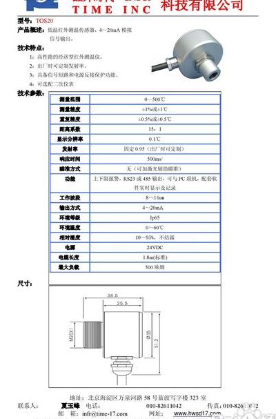 温度传感器参考对照表图（温度传感器的使用方法与步骤）