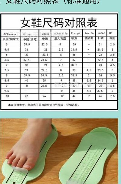 鞋高尺寸对照表大全图（鞋的高度常规尺寸）