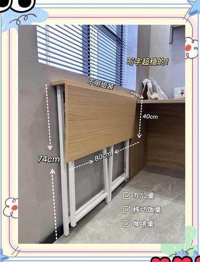 书桌折叠桌尺寸对照表图（折叠书桌安装方法）