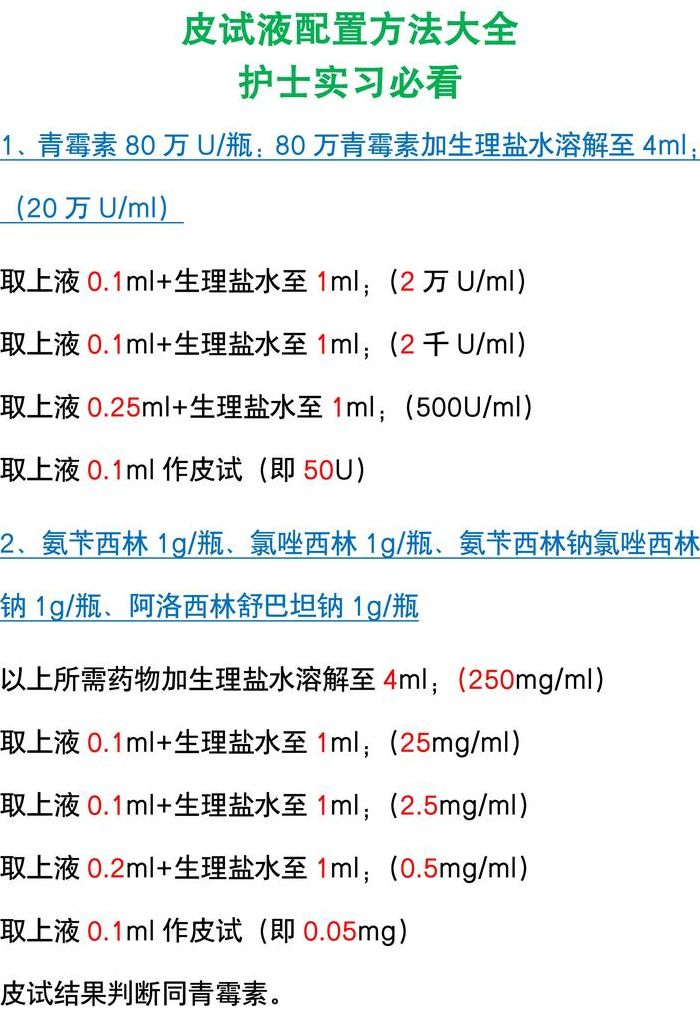液体透明度对照表图怎么做（液体透平）