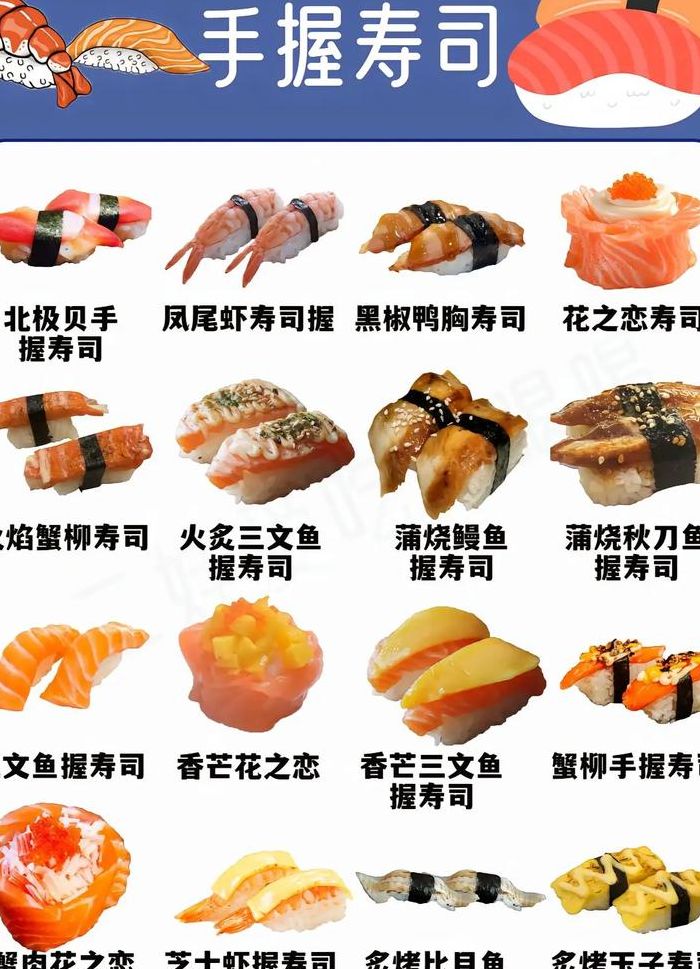 寿司材料有哪几种搭配（寿司配料大全简单）