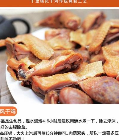 晒干的腊鸡怎么做好吃（腊鸡晒的太干了怎么办）