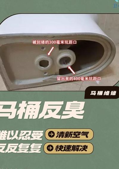 包含厕所下水道反味怎么办的词条
