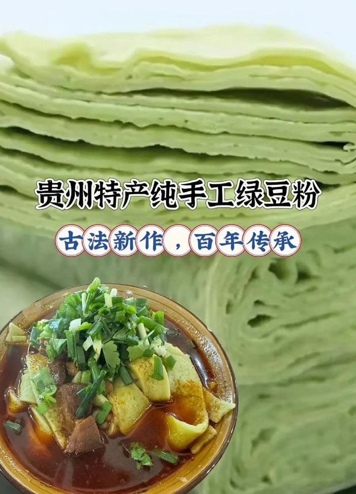 绿豆粉怎么做（绿豆粉怎么做好吃视频教学）