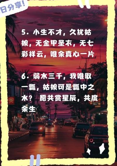 小生不才的浪漫情话（小生不才文案）