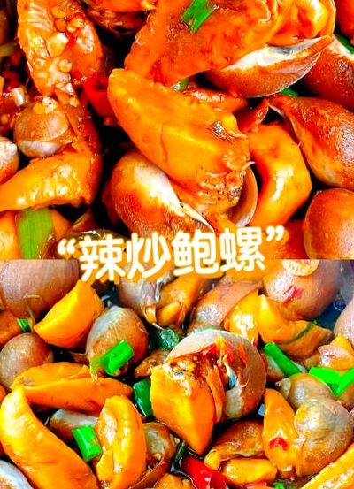 海螺肉怎么做好吃（鲍螺肉怎么做好吃）